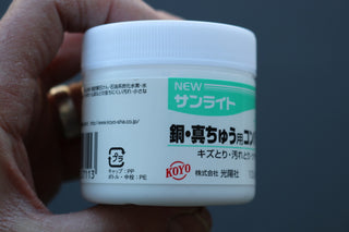 Koyo Green Label Polishing Compound 100g - The Cook's Edge