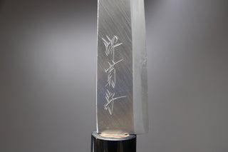 Sakai Kikumori Gokujyo Nagoya-Saki (Nagoya style) Eel knife 105mm - The Cook's Edge