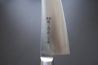 Sakai Kikumori Nihonko Garasuki 180mm - The Cook's Edge